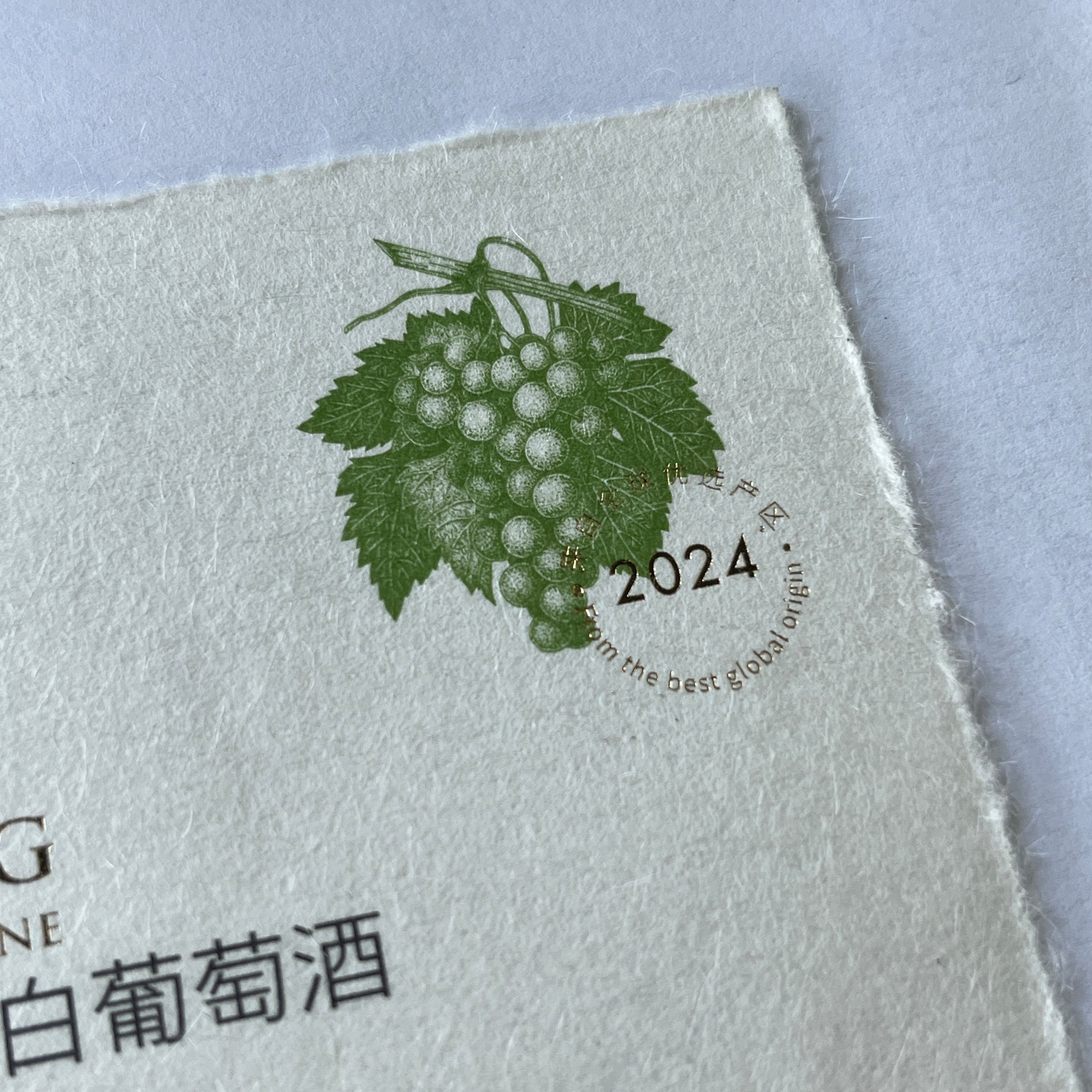 Custom Wine Bottle Label | Waterproof Paper Adhesive Stickers