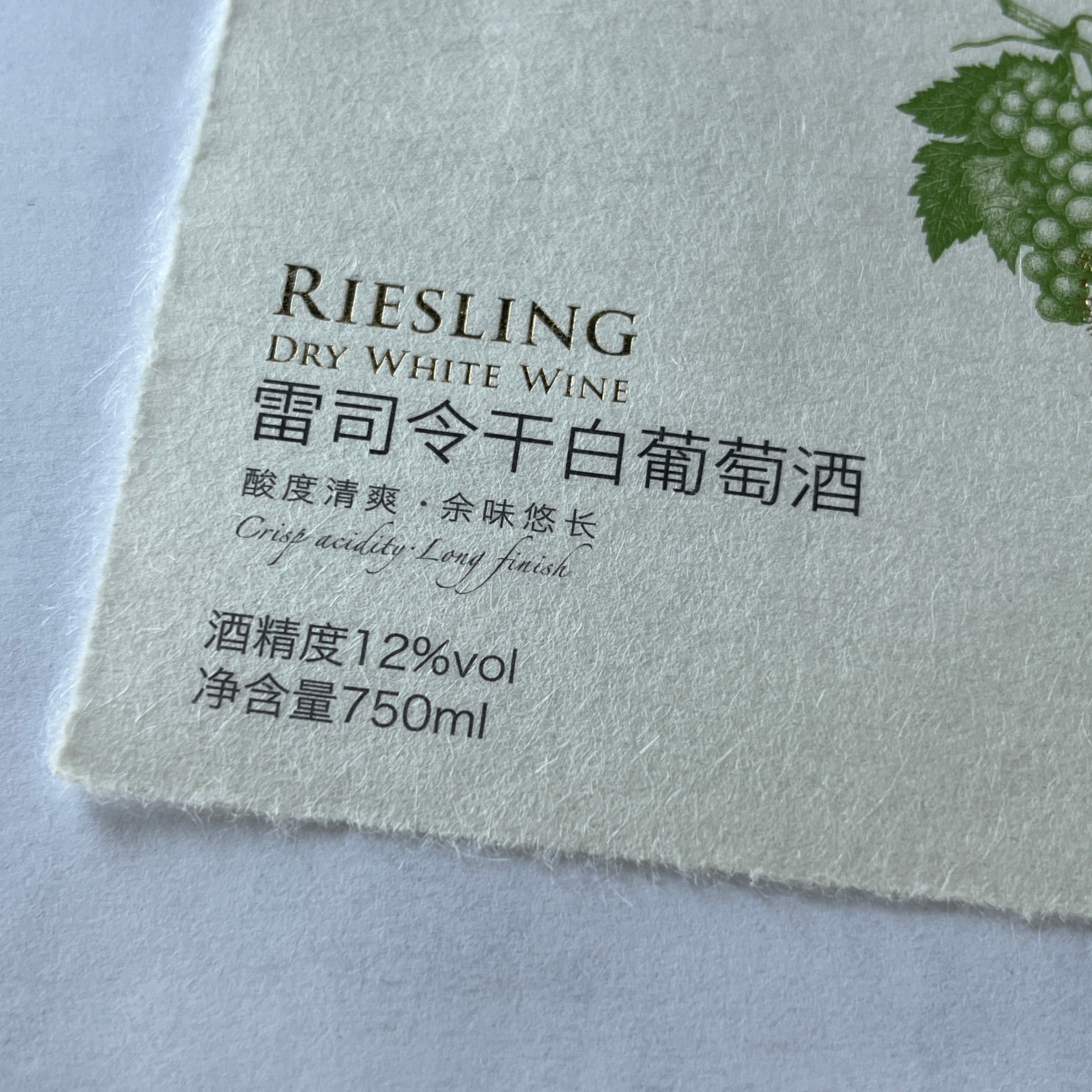 Custom Wine Bottle Label | Waterproof Paper Adhesive Stickers