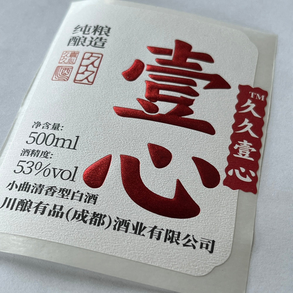 Custom Wine Bottle Label | Waterproof Paper Adhesive Stickers