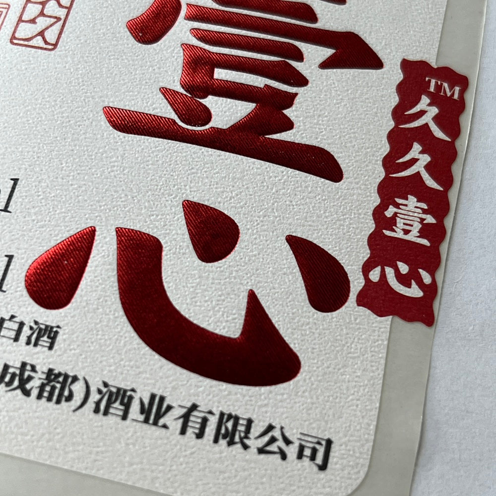 Custom Wine Bottle Label | Waterproof Paper Adhesive Stickers