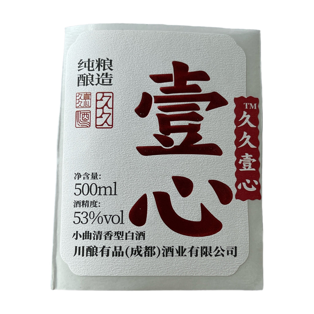 Custom Wine Bottle Label | Waterproof Paper Adhesive Stickers