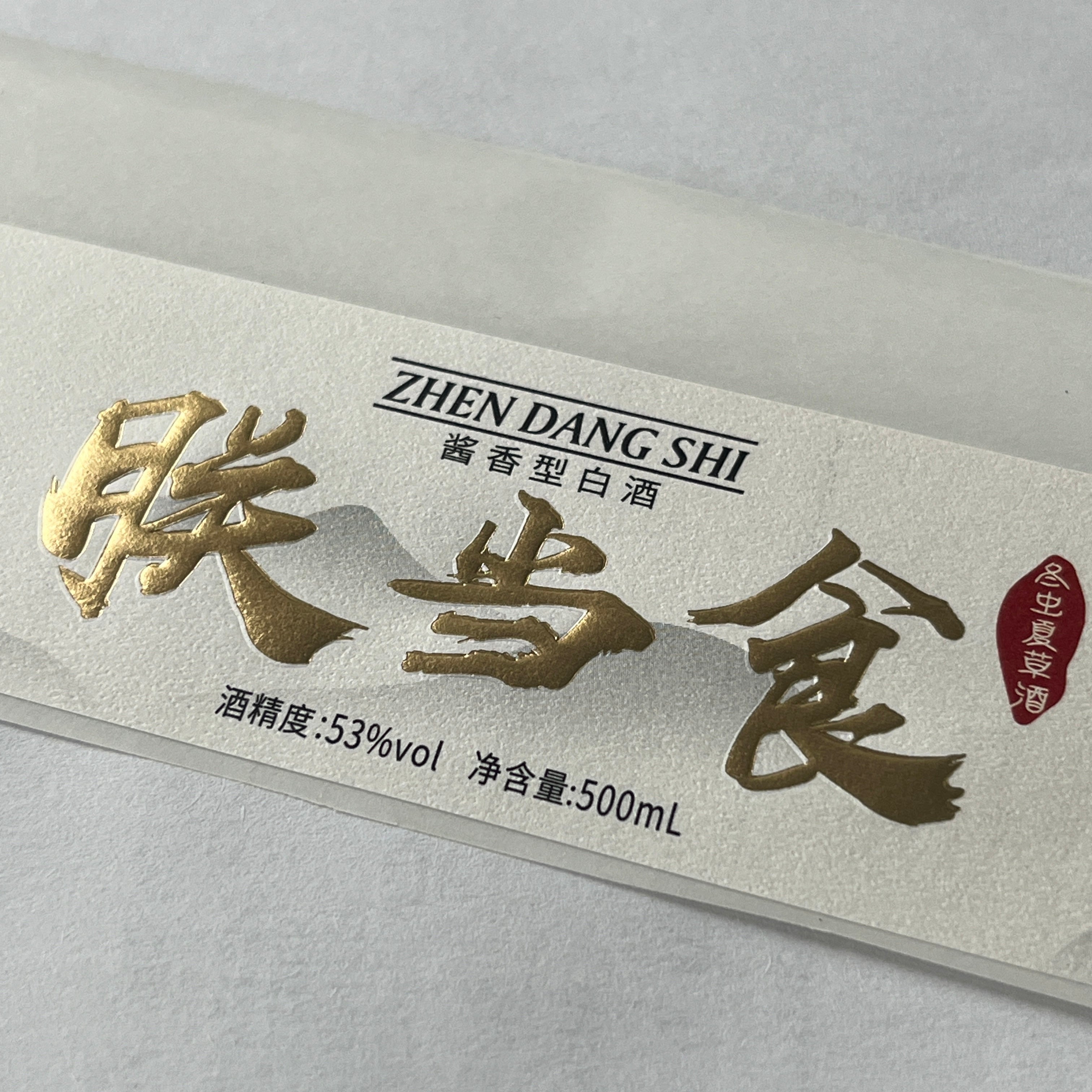 Custom Wine Bottle Label | Waterproof Paper Adhesive Stickers