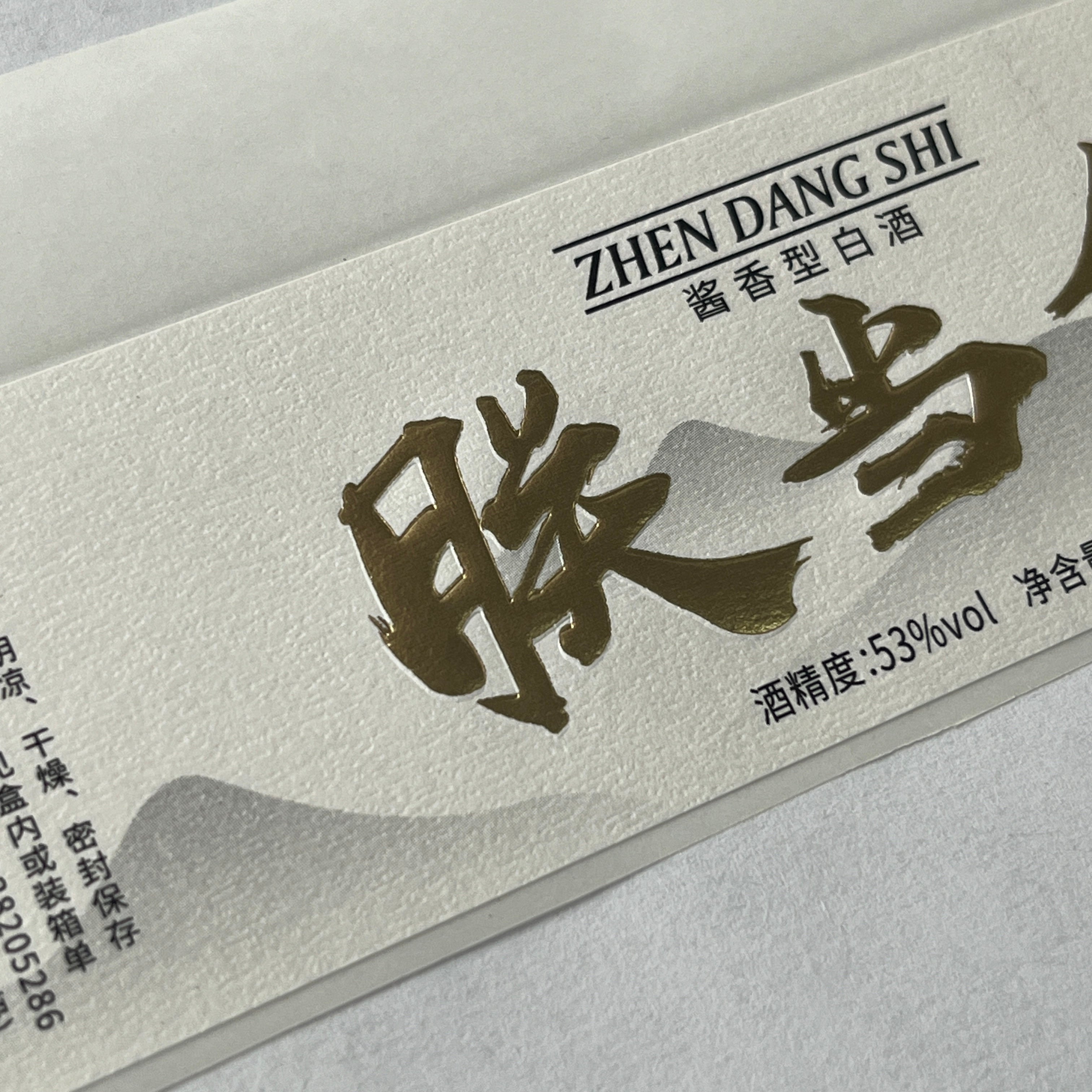 Custom Wine Bottle Label | Waterproof Paper Adhesive Stickers