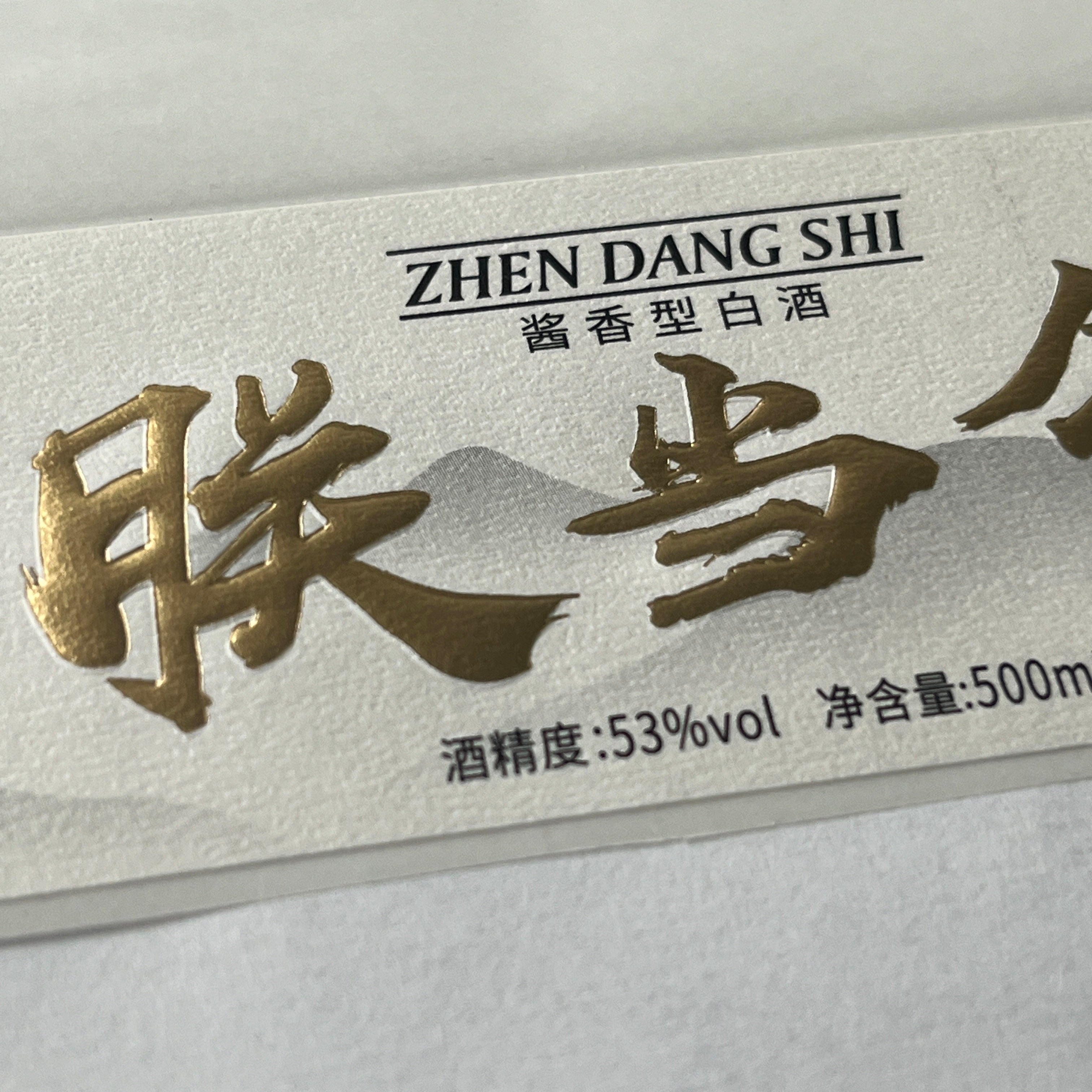 Custom Wine Bottle Label | Waterproof Paper Adhesive Stickers