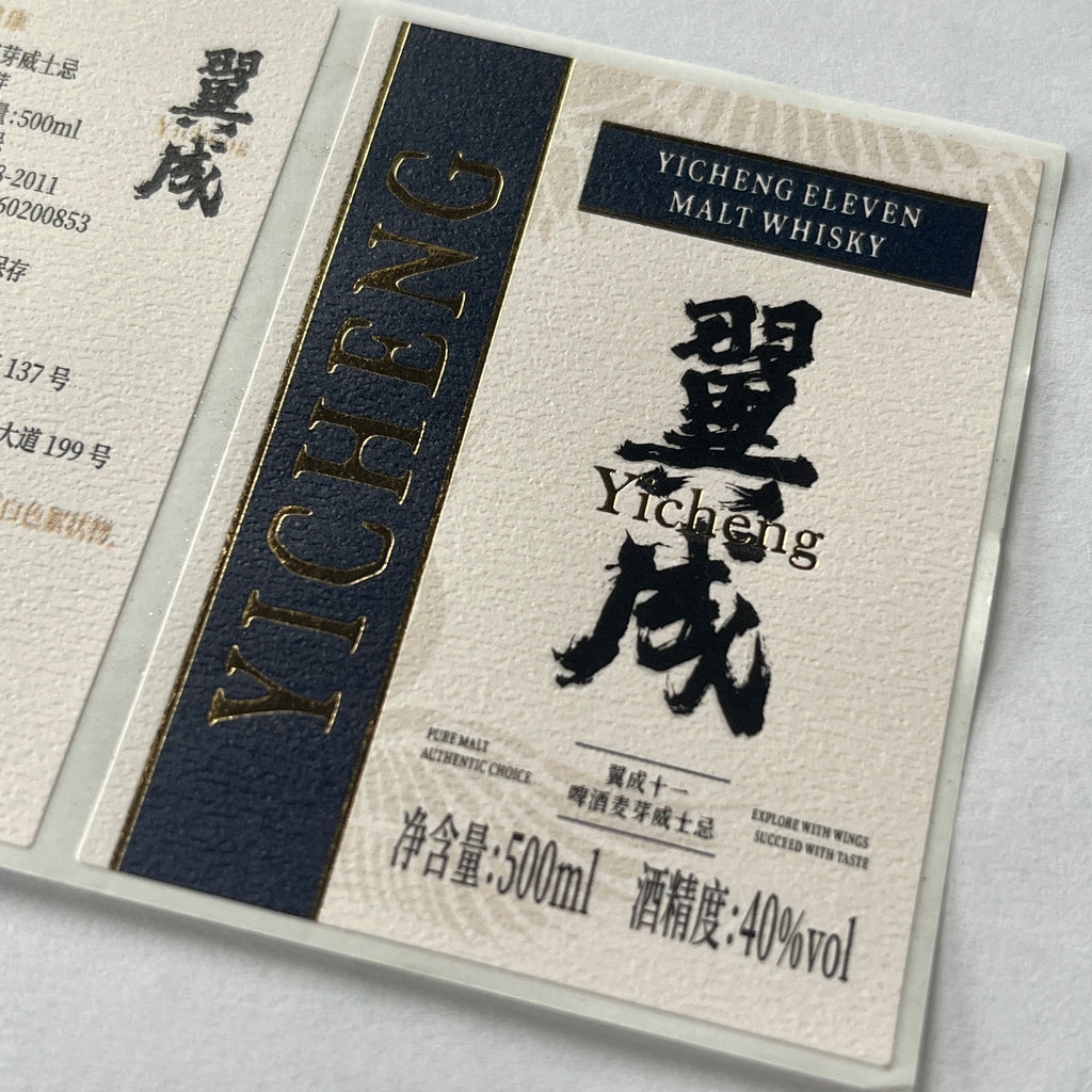Custom Wine Bottle Label | Waterproof Paper Adhesive Stickers
