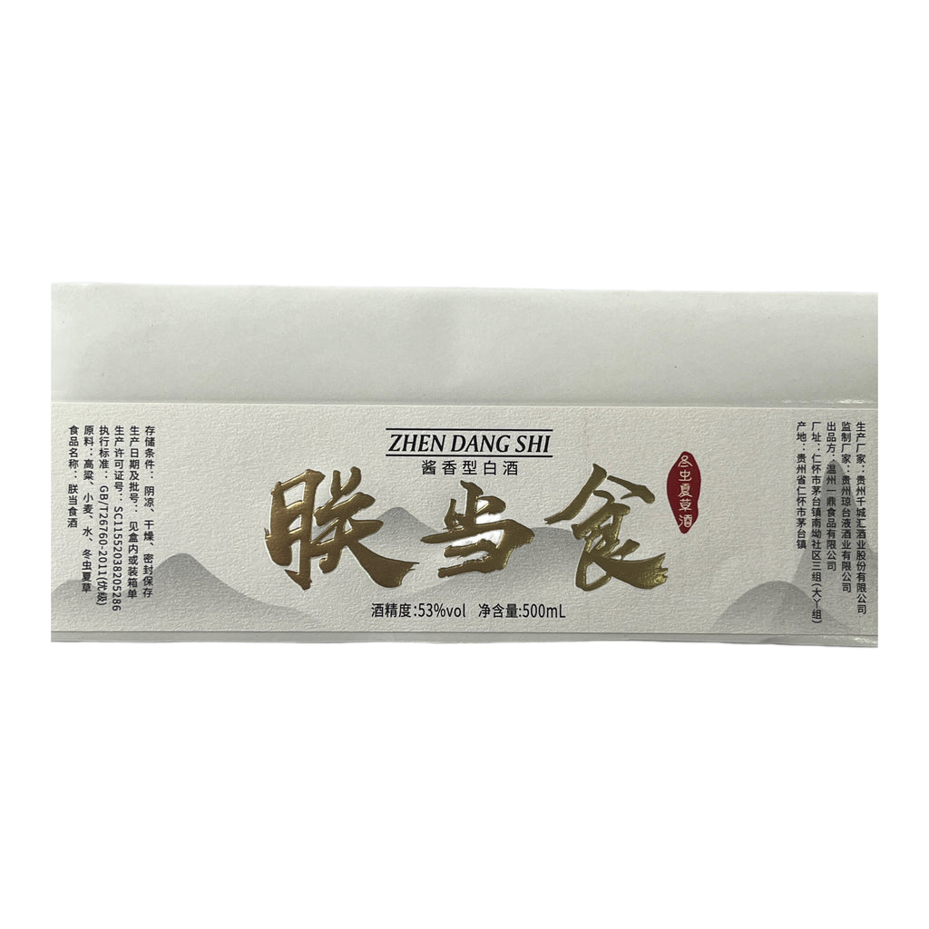 Custom Wine Bottle Label | Waterproof Paper Adhesive Stickers