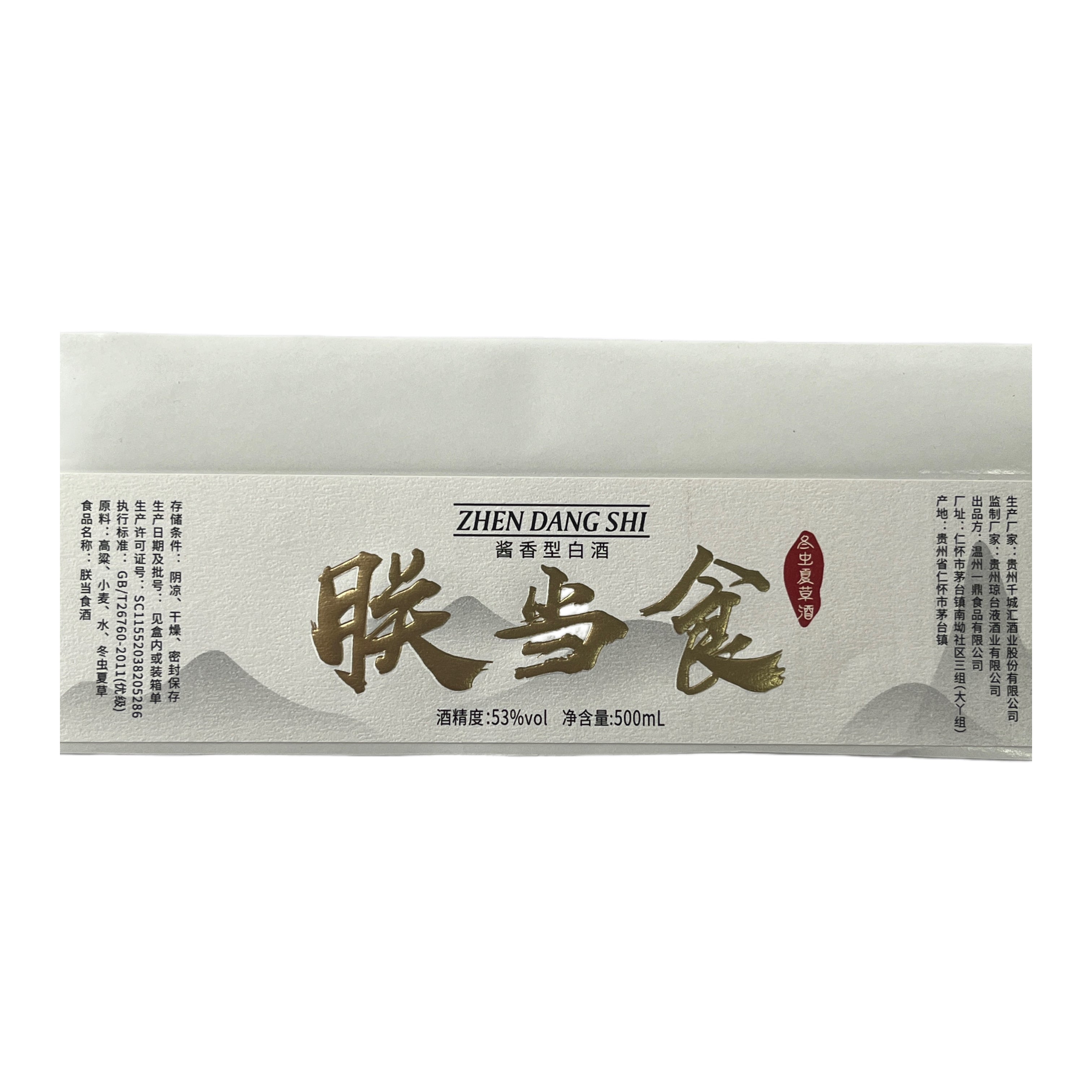 Custom Wine Bottle Label | Waterproof Paper Adhesive Stickers