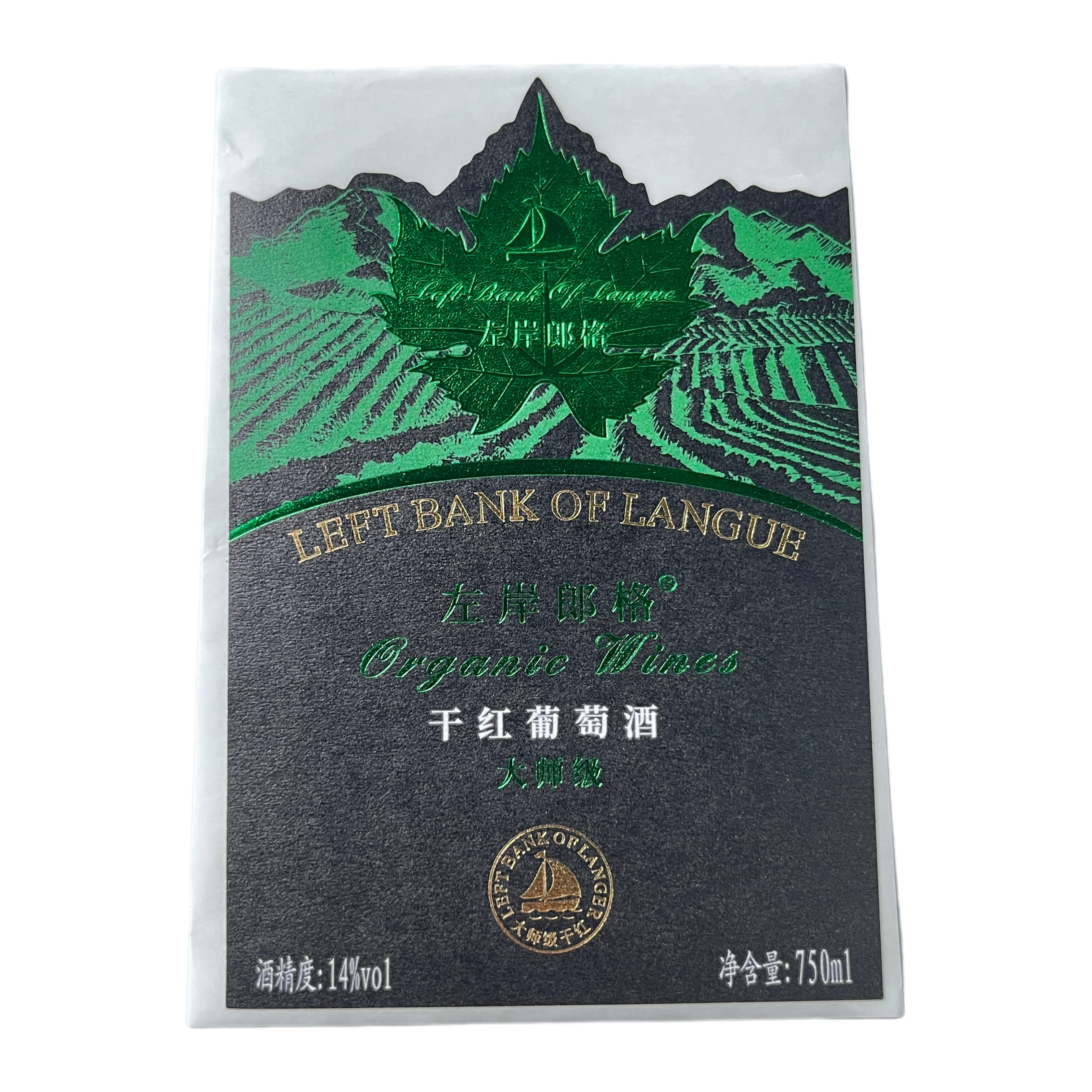 Custom Wine Bottle Label | Waterproof Paper Adhesive Stickers