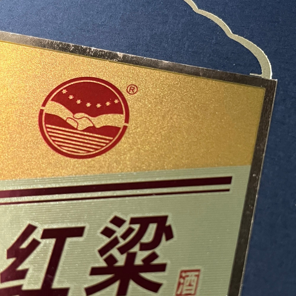 Custom Wine Bottle Label | Waterproof Paper Adhesive Stickers