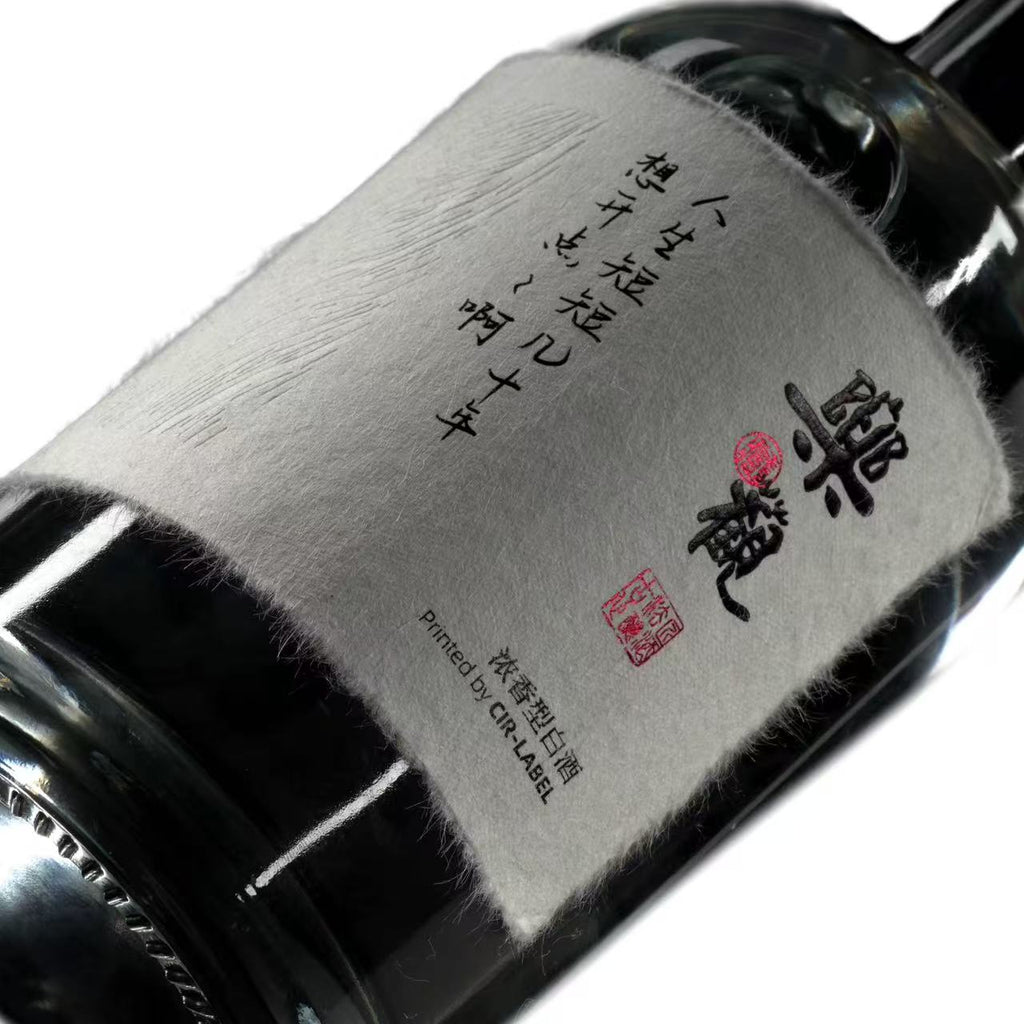 Wine Bottle Label